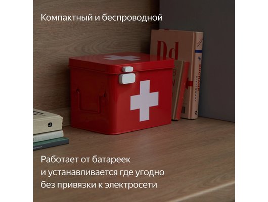 Датчик отрытия Яндекс датчик открытия дверей и окон YNDX-00520